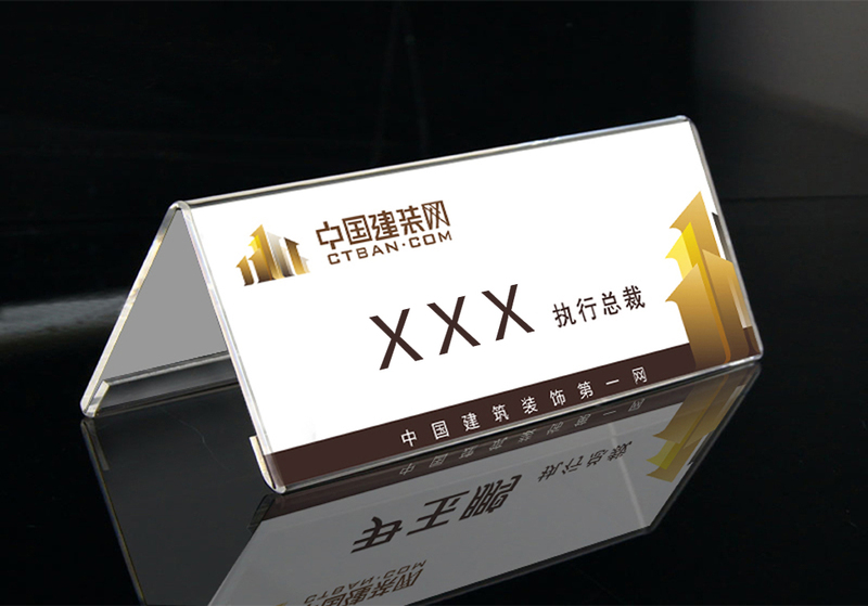 桌面导视牌.JPG