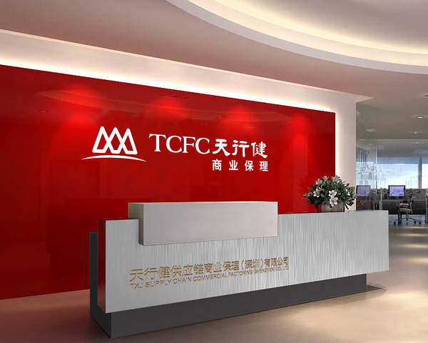 天行健供应链商业保理有限公司

企业命名/LOGO设计/VI设计/画册设计