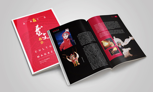 《艺文杂志》第3期-澳门文学类双月刊杂志