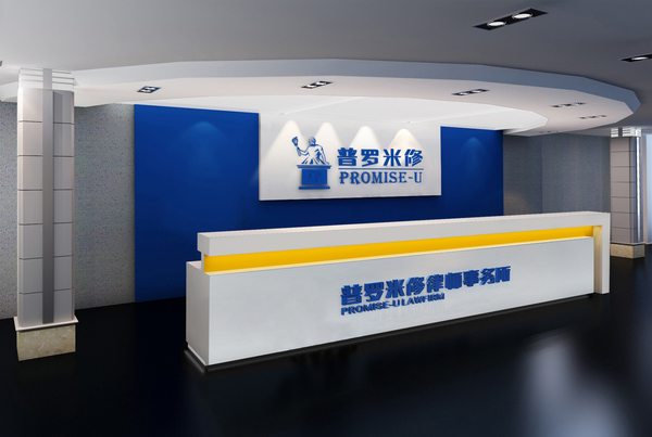 广东普罗米修律师事务所

logo设计/VI设计/画册设计