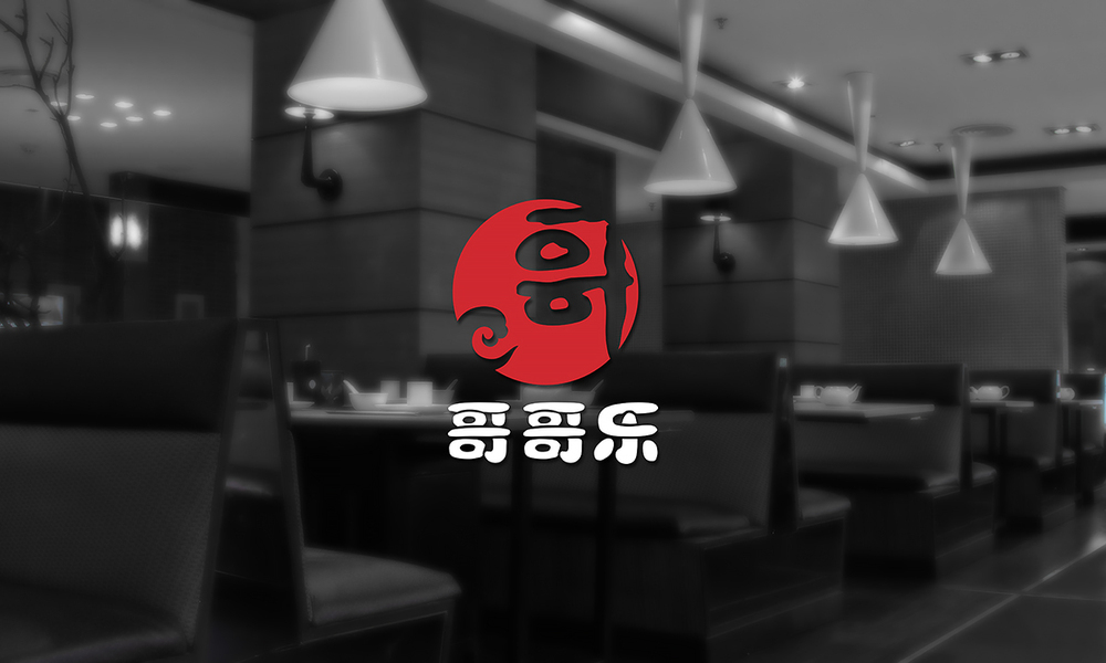 VI案例-哥哥乐餐饮连锁有限公司